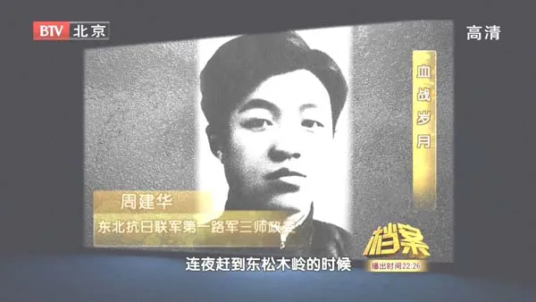 [2011][BTV档案][东北抗联系列][720p.HDTV.x264-NGB][3.17G][百度盘]