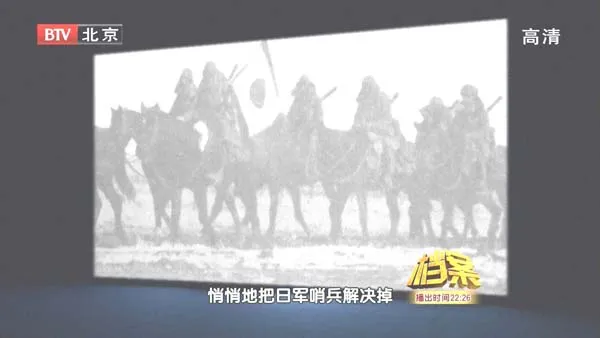 [2011][BTV档案][东北抗联系列][720p.HDTV.x264-NGB][3.17G][百度盘]