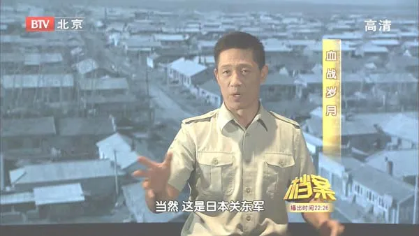 [2011][BTV档案][东北抗联系列][720p.HDTV.x264-NGB][3.17G][百度盘]