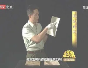 2011年BTV档案东北抗联系列 720p高清资源 3.17G 百度盘获取