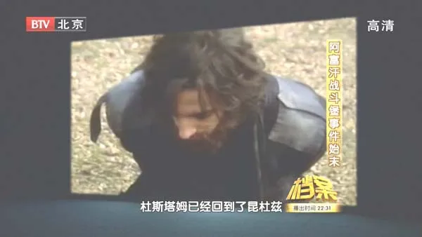 [2011][BTV档案][阿富汗战斗堡事件始末][720p.HDTV.x264-NGB][2.19G][百度盘]
