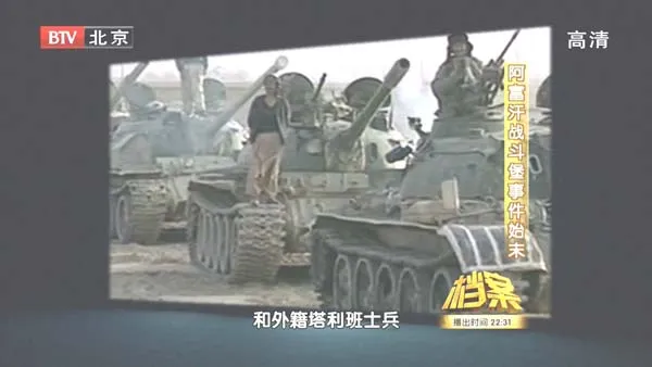 [2011][BTV档案][阿富汗战斗堡事件始末][720p.HDTV.x264-NGB][2.19G][百度盘]