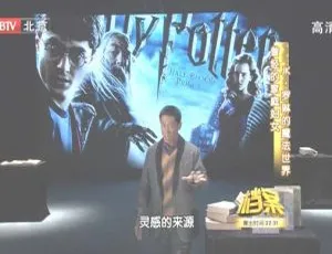 揭秘2011：BTV档案带你走进家庭妇女JK罗琳的魔法世界 720p高清 百度盘资源