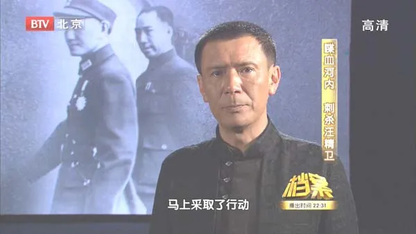 [2011][BTV档案][喋血河内_刺杀汪精卫][720p.HDTV.x264-NGB][1.09G][百度盘]