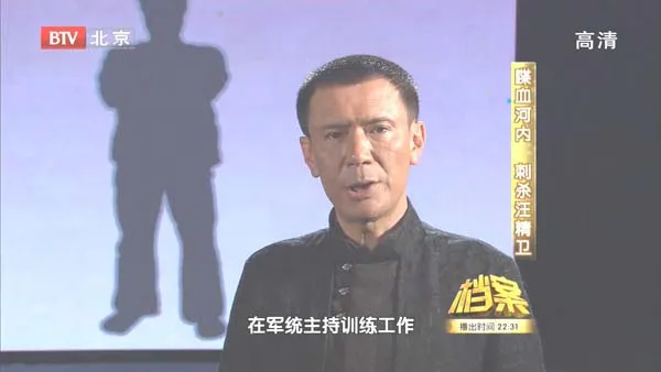 [2011][BTV档案][喋血河内_刺杀汪精卫][720p.HDTV.x264-NGB][1.09G][百度盘]