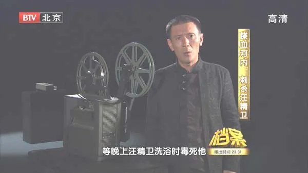 [2011][BTV档案][喋血河内_刺杀汪精卫][720p.HDTV.x264-NGB][1.09G][百度盘]