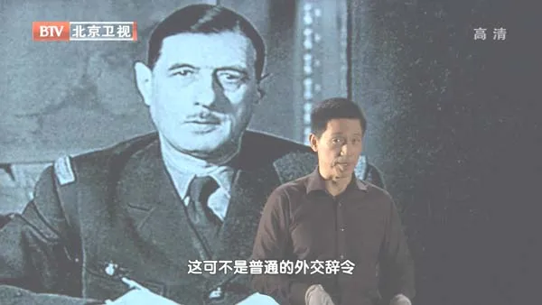 [2011][BTV档案][从凯旋门到天 安门 1964中法建交揭秘][720p.HDTV.x264-NGB][1.09G][百度盘]