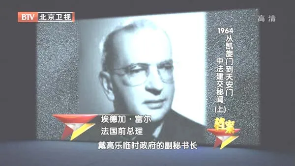 [2011][BTV档案][从凯旋门到天 安门 1964中法建交揭秘][720p.HDTV.x264-NGB][1.09G][百度盘]