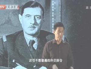 揭秘1964中法建交：从凯旋门到天安门  [720p高清]