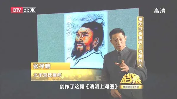 [2011][BTV档案][国宝奇案之溥仪自盗清明上河图始末][720p.HDTV.x264-NGB][1.09G][百度盘]