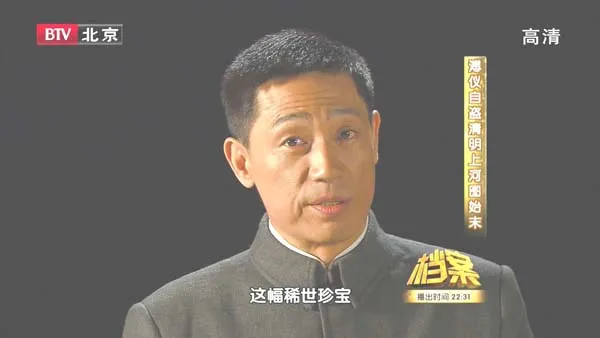 [2011][BTV档案][国宝奇案之溥仪自盗清明上河图始末][720p.HDTV.x264-NGB][1.09G][百度盘]