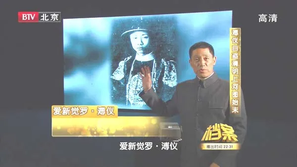 [2011][BTV档案][国宝奇案之溥仪自盗清明上河图始末][720p.HDTV.x264-NGB][1.09G][百度盘]