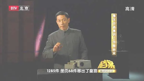 [2011][BTV档案][国宝奇案之溥仪自盗清明上河图始末][720p.HDTV.x264-NGB][1.09G][百度盘]