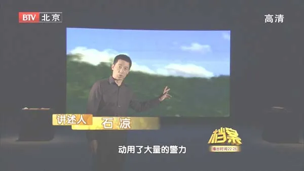 [2011][BTV档案][1983全国通缉令：追捕“二王”][720p.HDTV.x264-NGB][2.9G][百度盘]