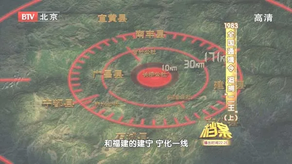 [2011][BTV档案][1983全国通缉令：追捕“二王”][720p.HDTV.x264-NGB][2.9G][百度盘]