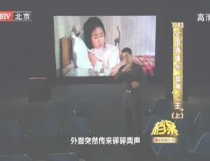 1983 全国通缉令：追捕“二王”  |  BTV 档案 2011 高清资源（720p.HDTV.x264-NGB  2.9G 百度盘）