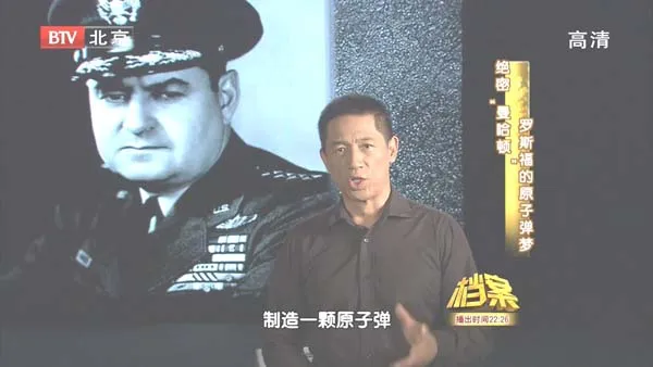 [2011][BTV档案][绝密“曼哈顿”罗斯福的原子弹梦][720p.HDTV.x264-NGB][1.09G][百度盘]