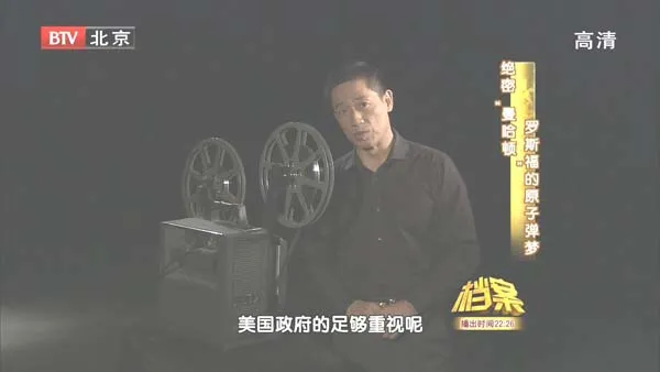 [2011][BTV档案][绝密“曼哈顿”罗斯福的原子弹梦][720p.HDTV.x264-NGB][1.09G][百度盘]