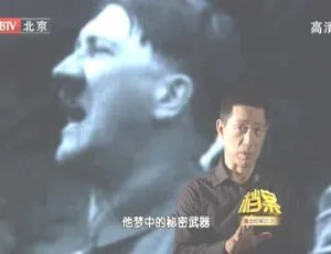 揭秘2011：BTV档案之希特勒破碎的原子弹梦 720p高清 百度盘资源
