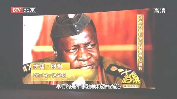 [2011][BTV档案][以色列特种部队突袭被劫客机][720p.HDTV.x264-NGB][1.09G][百度盘]