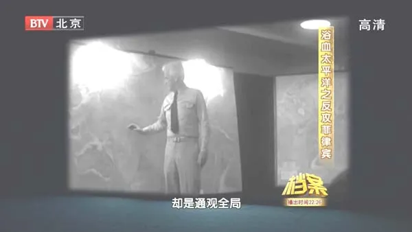 [2011][BTV档案][浴血太平洋][720p.HDTV.x264-NGB][3.28G][百度盘]