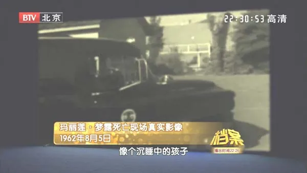 [2011][BTV档案][玛丽莲.梦露死亡调查报告][720p.HDTV.x264-NGB][1.09G][百度盘]