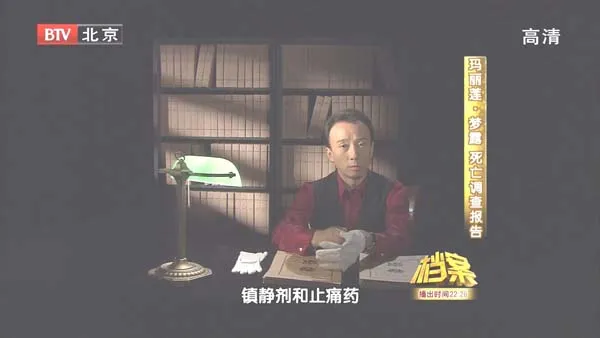 [2011][BTV档案][玛丽莲.梦露死亡调查报告][720p.HDTV.x264-NGB][1.09G][百度盘]