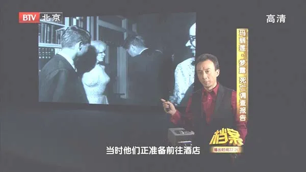 [2011][BTV档案][玛丽莲.梦露死亡调查报告][720p.HDTV.x264-NGB][1.09G][百度盘]