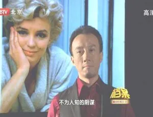 2011年BTV档案：玛丽莲·梦露死亡调查报告 720p高清百度盘资源