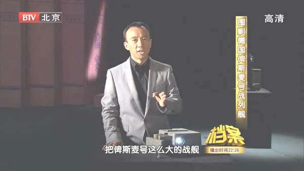 [2011][BTV档案][决战大西洋之围剿德国俾斯麦号战列舰][720p.HDTV.x264-NGB][1.09G][百度盘]