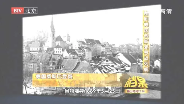 [2011][BTV档案][决战大西洋之围剿德国俾斯麦号战列舰][720p.HDTV.x264-NGB][1.09G][百度盘]
