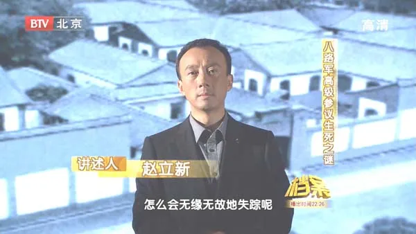 [2011][BTV档案][八路军高级参议生死之谜][720p.HDTV.x264-NGB][1.09G][百度盘]