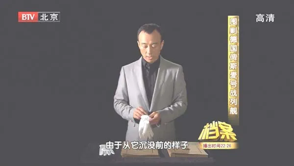 [2011][BTV档案][决战大西洋之围剿德国俾斯麦号战列舰][720p.HDTV.x264-NGB][1.09G][百度盘]