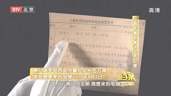 [2011][BTV档案][八路军高级参议生死之谜][720p.HDTV.x264-NGB][1.09G][百度盘]