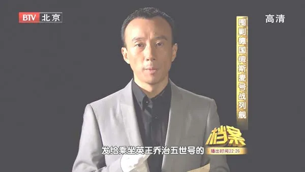 [2011][BTV档案][决战大西洋之围剿德国俾斯麦号战列舰][720p.HDTV.x264-NGB][1.09G][百度盘]