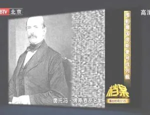 2011年BTV档案：决战大西洋之围剿俾斯麦号战列舰720p高清资源 百度盘1.09G