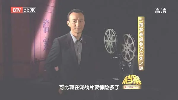 [2011][BTV档案][八路军高级参议生死之谜][720p.HDTV.x264-NGB][1.09G][百度盘]
