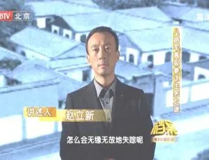 揭秘2011 BTV档案：八路军高级参议生死之谜 720p高清 百度盘资源
