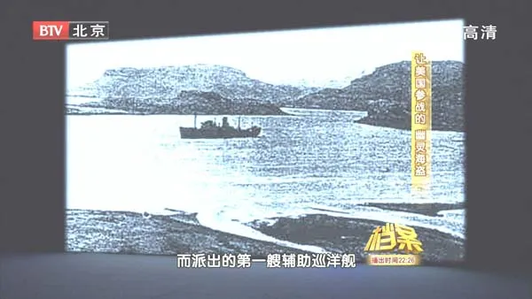 [2011][BTV档案][让美国参战的幽灵海盗][720p.HDTV.x264-NGB][1.09G][百度盘]