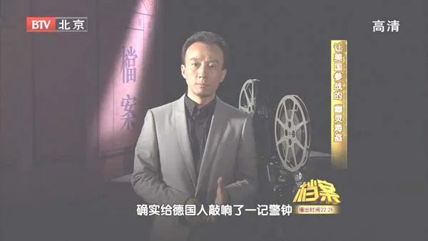 [2011][BTV档案][让美国参战的幽灵海盗][720p.HDTV.x264-NGB][1.09G][百度盘]
