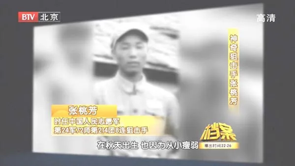 [2011][BTV档案][神奇阻击手张桃芳][720p.HDTV.x264-NGB][1.09G][百度盘]