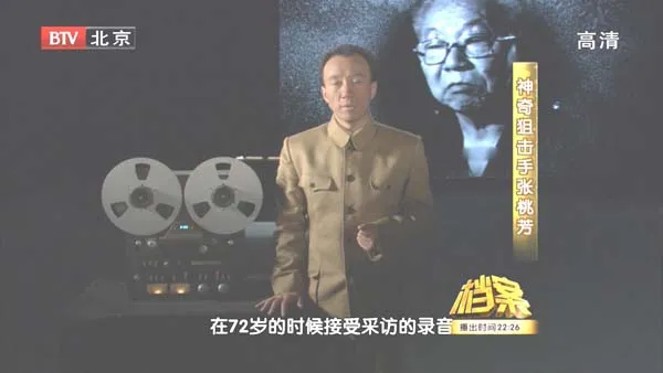 [2011][BTV档案][神奇阻击手张桃芳][720p.HDTV.x264-NGB][1.09G][百度盘]
