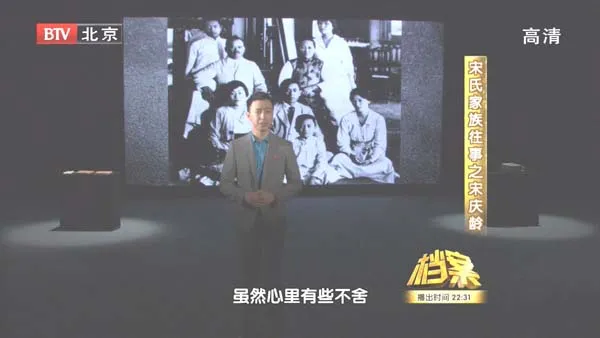 [2011][BTV档案][宋氏家族往事][720p.HDTV.x264-NGB][4.37G][百度盘]