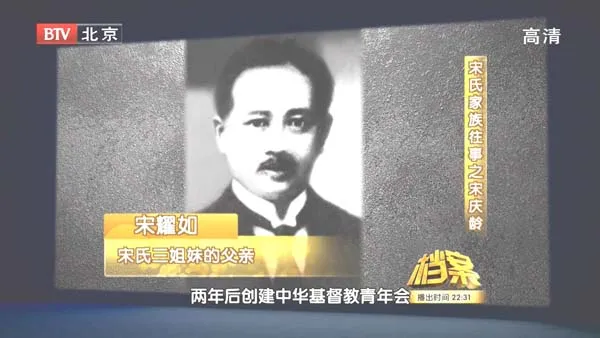 [2011][BTV档案][宋氏家族往事][720p.HDTV.x264-NGB][4.37G][百度盘]