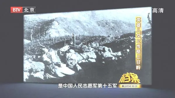 [2011][BTV档案][英雄儿女之传奇上甘岭][720p.HDTV.x264-NGB][1.09G][百度盘]