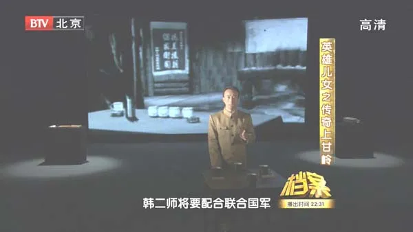 [2011][BTV档案][英雄儿女之传奇上甘岭][720p.HDTV.x264-NGB][1.09G][百度盘]