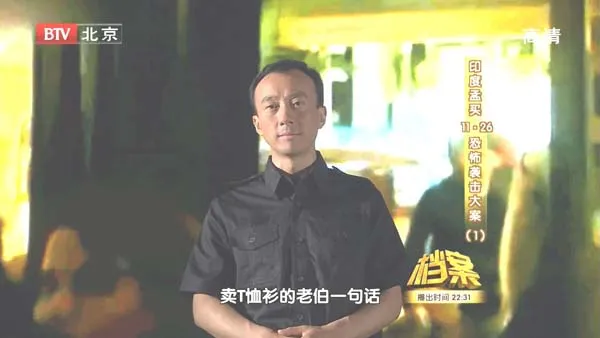 [2011][BTV档案][印度孟买1126恐怖袭击大案][720p.HDTV.x264-NGB][1.09G][百度盘]