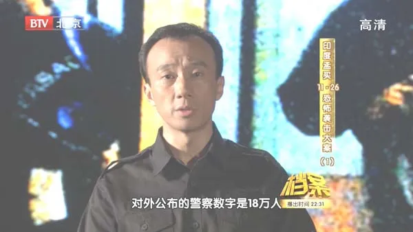 [2011][BTV档案][印度孟买1126恐怖袭击大案][720p.HDTV.x264-NGB][1.09G][百度盘]
