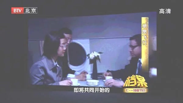 [2011][BTV档案][绝密飞行][720p.HDTV.x264-NGB][1.09G][百度盘]
