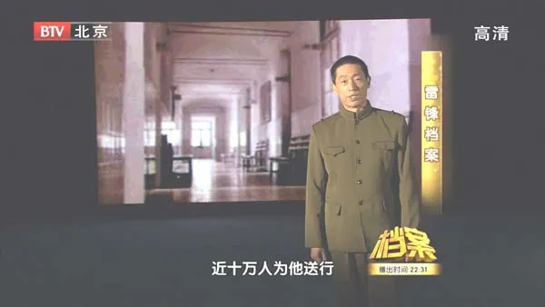 [2011][BTV档案][雷锋档案][720p.HDTV.x264-NGB][1.09G][百度盘]